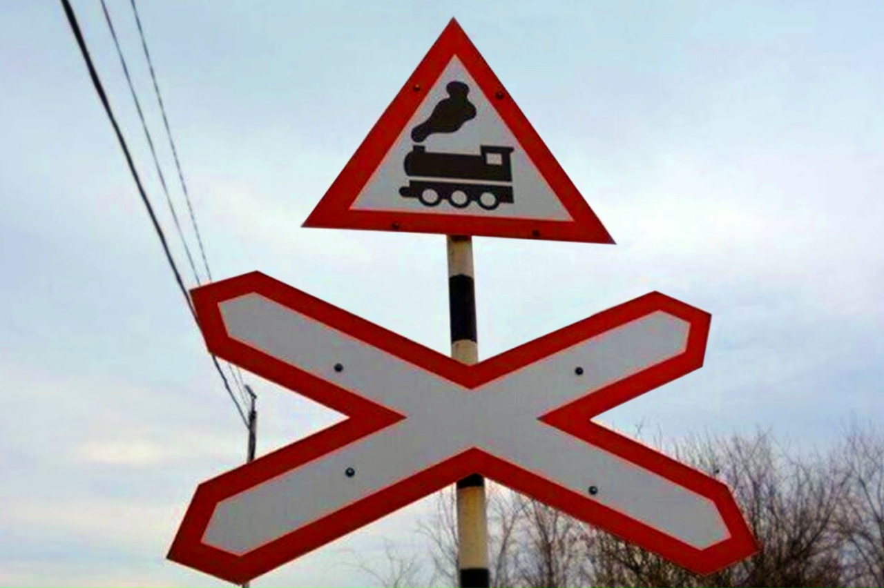 Внимание ЖД переезд