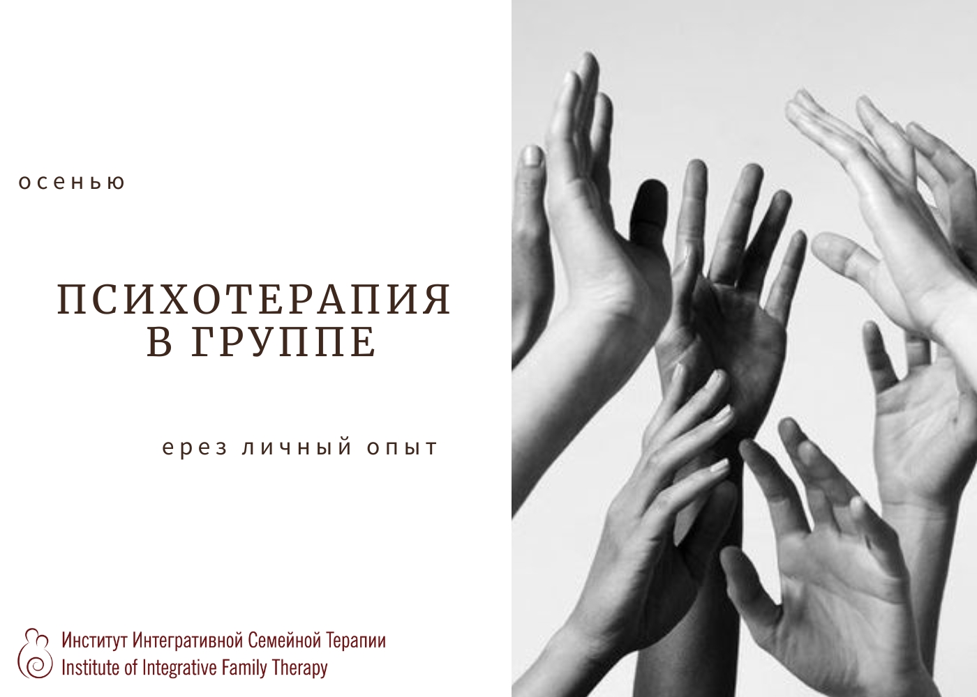 Формы индивидуальной психотерапии: найдено 87 изображений