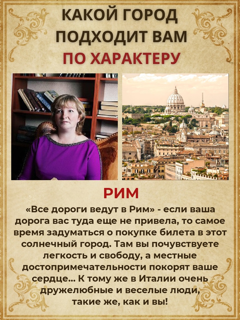 Татьяна Коншина | Шейбухта