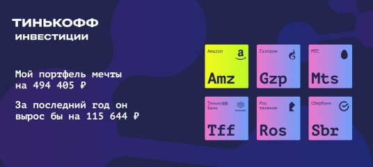 Таблица элементарных инвестиций