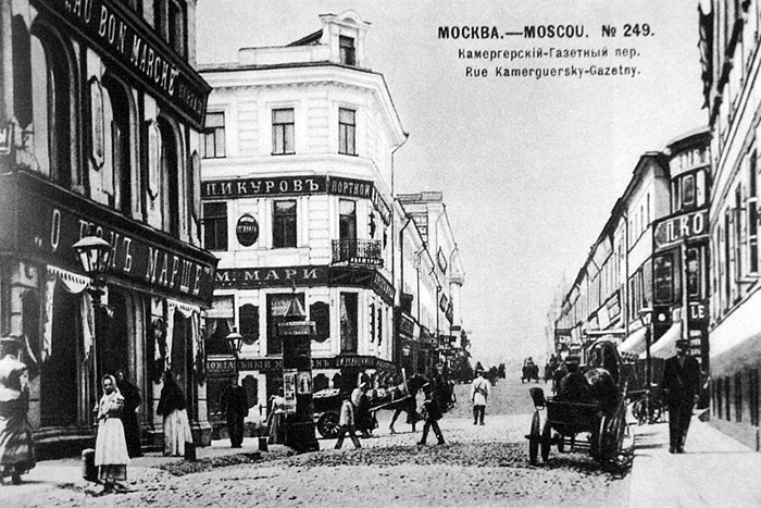 Газетный переулок в москве Газетный переулок в москве