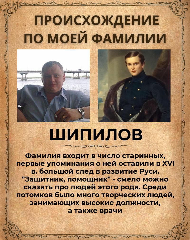 Владимир Шипилов | Лебедянь