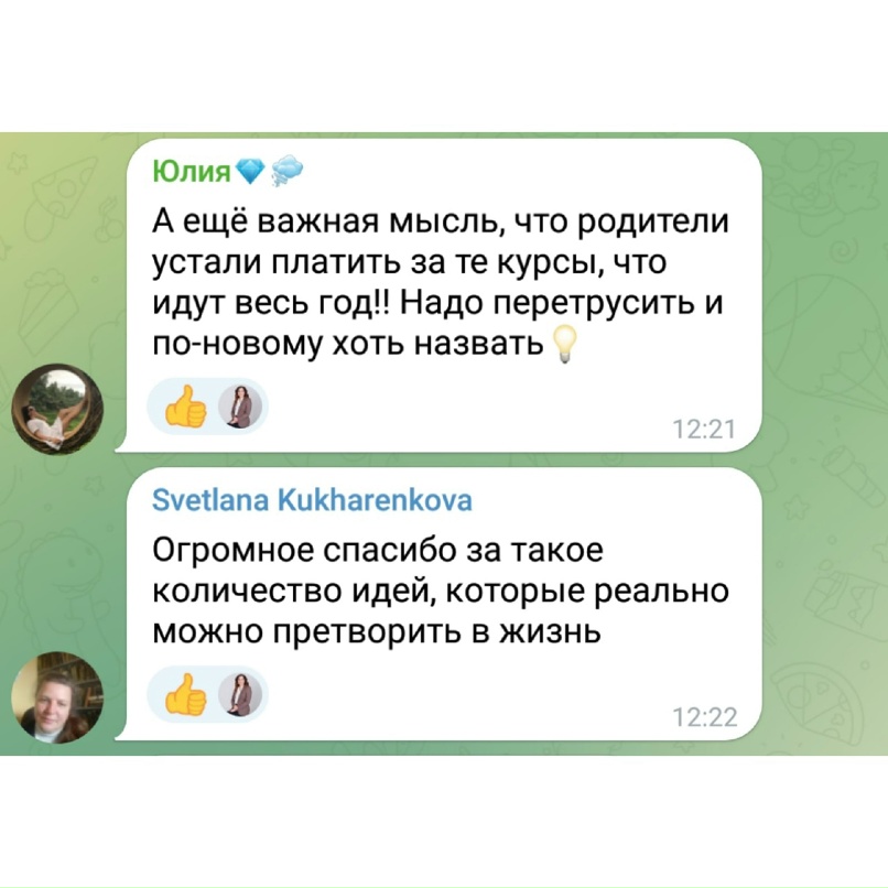 Наталья Ткачёва | Краснодар