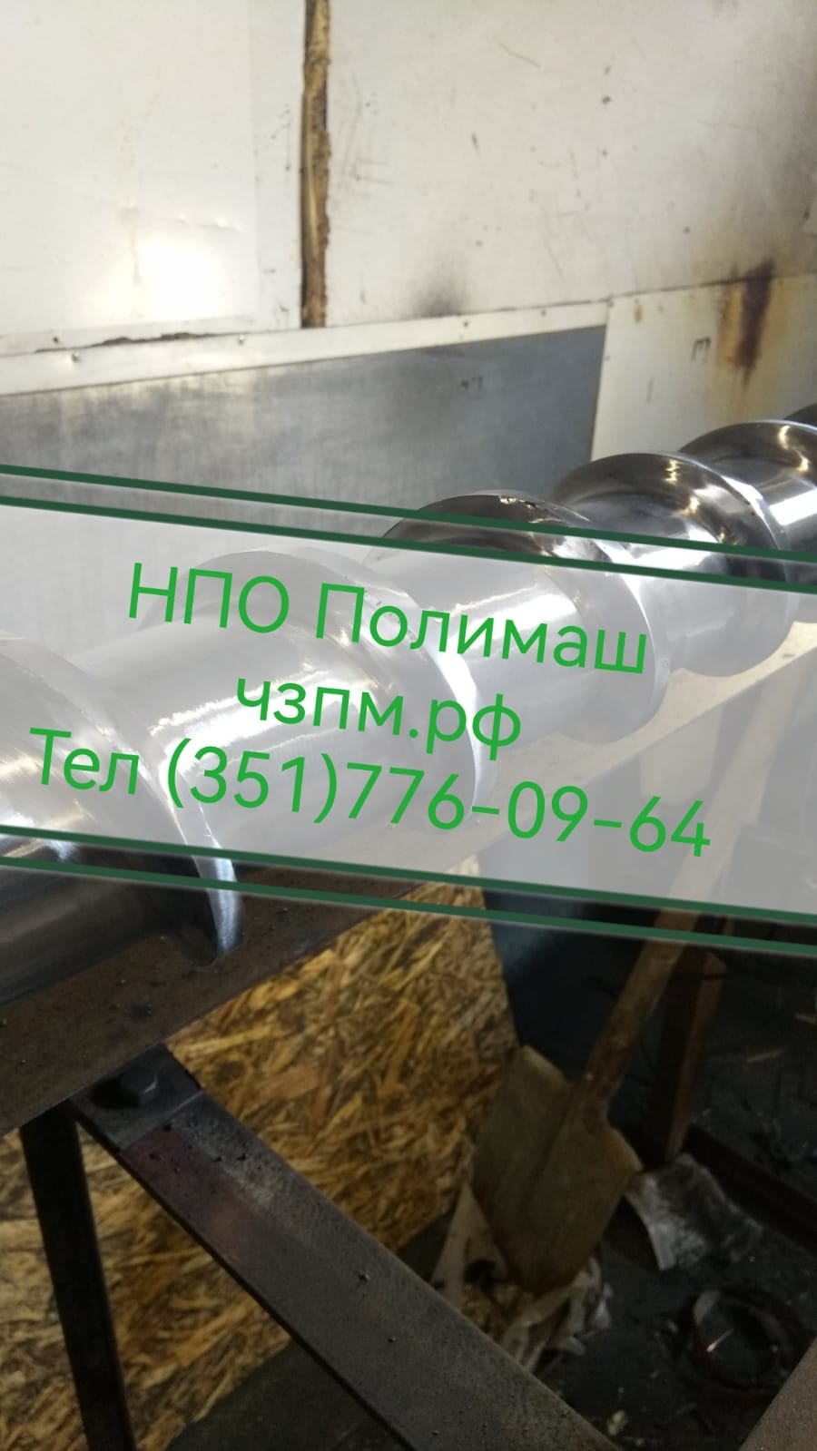 Восстановление упрочненного слоя повторной закалкой Саратов