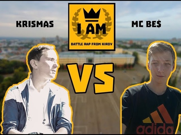 I AM: Krismas vs. Mc Be (Промо