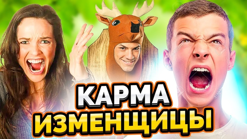 Карма