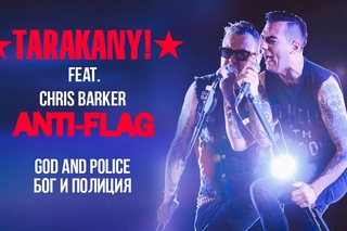 Tarakany! feat. Chris Barker (Anti-Flag) - God and Police / “Бог и полиция“