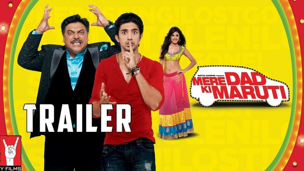 Mere Dad Ki Maruti Theatrical