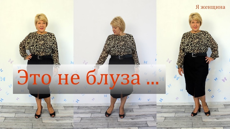 Идеальное сочетание, два в одном. Роскошное деловое