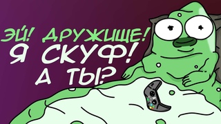 АЛЬТУШКА ДЛЯ СКУФА - КОГО ВЫБЕРЕШЬ ТЫ? #альтушкадляскуфа
