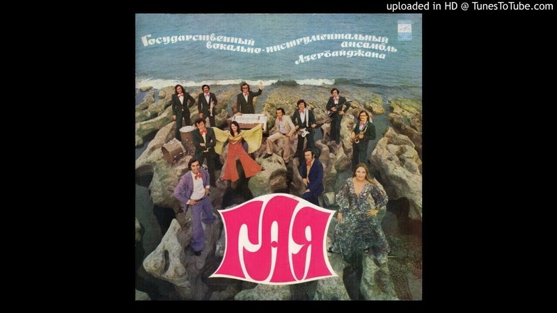 Гая Весенняя Песня ( USSR,