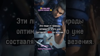 Самый везучий зодиак