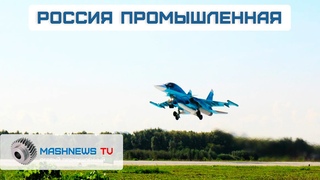 Путин дал старт Гоку Озерный. Су-34 - очередная партия. Серийное производство автобусов Sollers