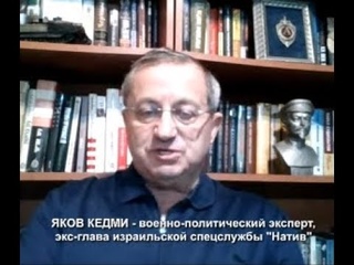 Я.Кедми о том, что позорит гордое имя русских моряков, о правоте Кадырова, Сунаке, Шольце и Макроне