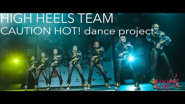 FRAME UP VIII, BEST GO GO ( HIGH HEELS) TEAM, CAUTION HOT dance