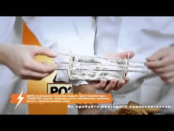 Рука терминатора,