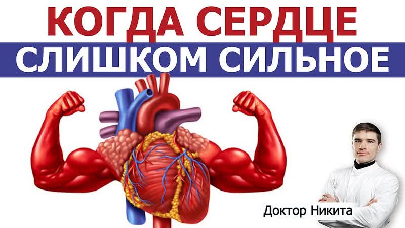 Польза спортивного сердца для обычного человека.
