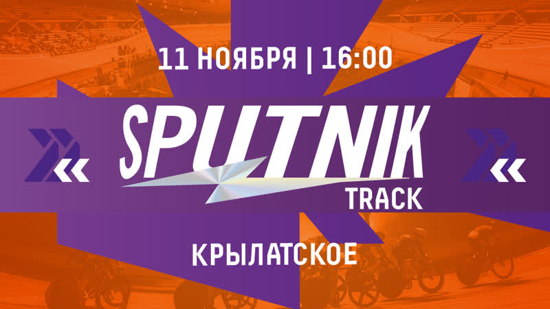 SPUTNIK TRACK 23, 24 2