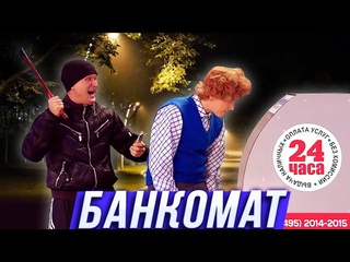 Банкомат  Уральские Пельмени  Новосибирск