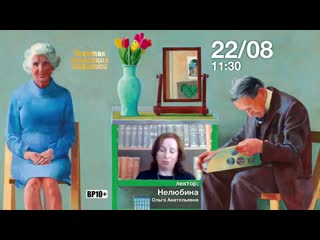 Анонс Прерафаэлиты.mov