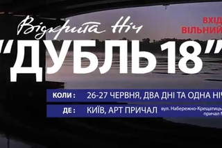 Житомиряне смогут почувствовать вкус кино-ночи и посмотреть фестивальные фильмы