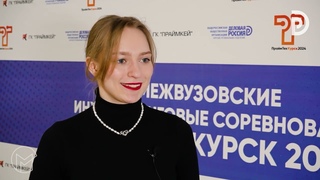 В Курске состоялся финал I Межвузовских инжиниринговых соревнований «ПраймТехКурск 2024»