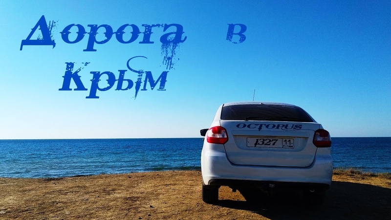 Быстренько в