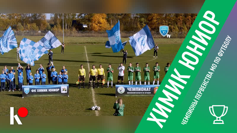 Химик Юниор. Чемпионы Первенства МО по