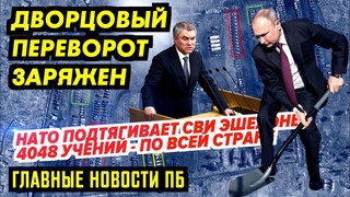 ПYТИН СТЯГИВАЕТ СВЕРХМОЩНЫЕ PAK|ETЫ. ВОЛОДИН НАГРЕЛ РУКИ НА...КАРАНТИН ДЛЯ ПУТИНА ЗА 8,5 000 000_ГНБ
