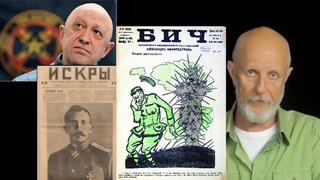 Гоблин - Про Корниловский мятеж