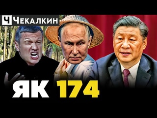 Бегство неизбежно Члены семьи Путина изучают китайский ! | Паребрик News