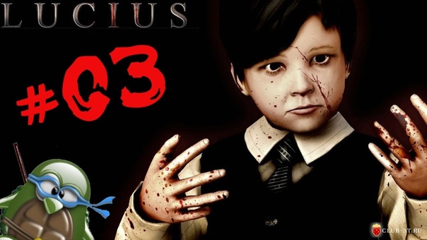 Маленький мальчик увидел Lucius,