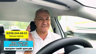 Миша возьми дом на продажу. А стоит ли ?