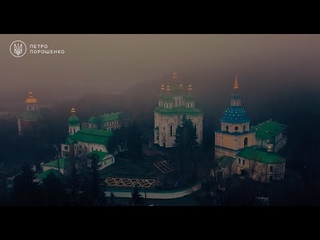 Вітання Петра та Марини Порошенків з Різдвом Христовим