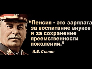 Пенсия по закону должна быть трудовая. А не страховая.