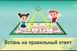 Умный пол. Кратко