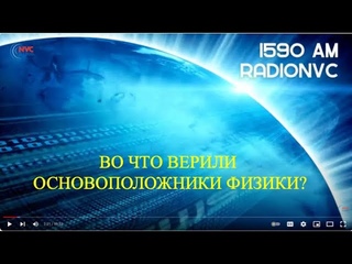 Логика Пифагорейской Веры
