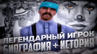 ЛЕГЕНДА САМПА — FEDERICO LOPEZ 🦋