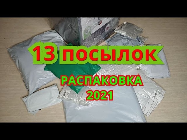 распаковка посылки. распаковка потерянных посылок. распакованная посылка. распаковка потерянных посылок. распаковка посылок funny.
