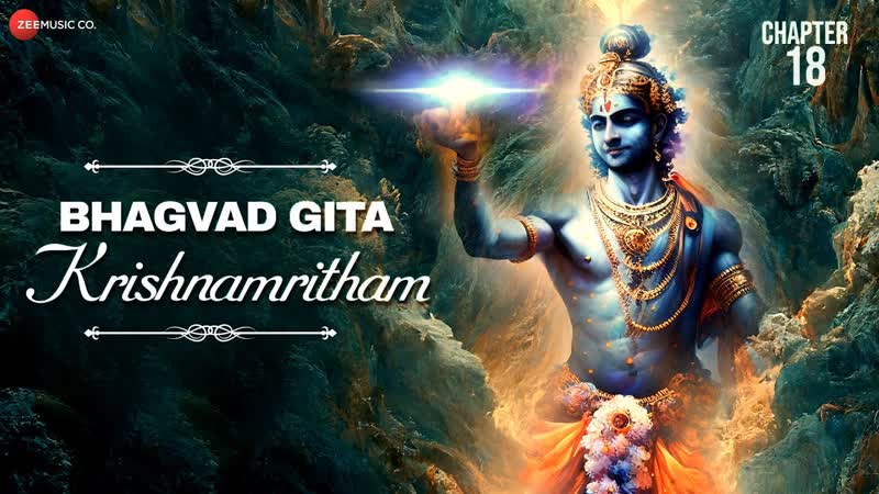 भगवद ग त , Bhagvad Gita Chapter 18, Saral Hindi, Moksha Sanyasa Yoga, Madhushree, Robby
