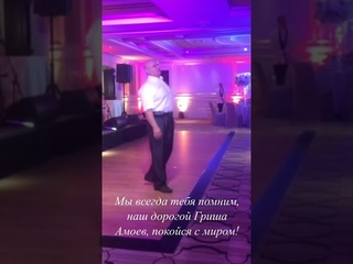 Гриша Амоев