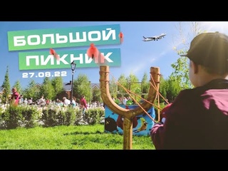 ПРОВОЖАЕМ ЛЕТО | Праздник в ЖК Зеленые Аллеи