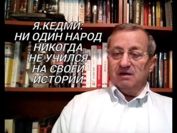 Я. Кедми: На диверсию аналогичную против Северного потока