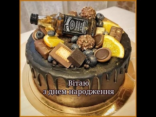 З ДНЕМ НАРОДЖЕННЯ. МУЗИЧНЕ ПРИВІТАННЯ ДЛЯ ЧОЛОВІКІВ. Музика: співа Панас Буйний
