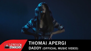 Θωμαή Απέργη | Thomai Apergi - Daddy - Official Music Video