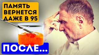 Забудьте о ПЛОХОЙ ПАМЯТИ! Улучшает зрение, память..! Мне хватило 3 из 7 ЭТИХ продуктов