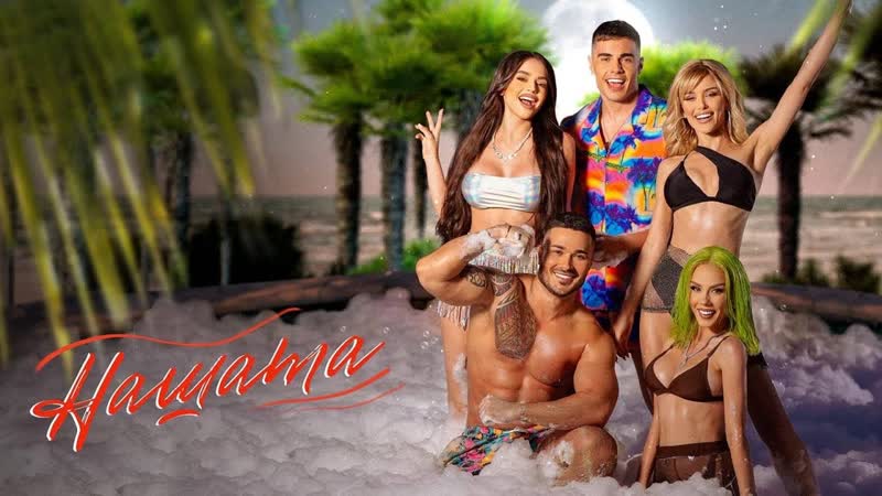 Галин, Лидия, Десита, Симона, Адам feat. Costi Нашата