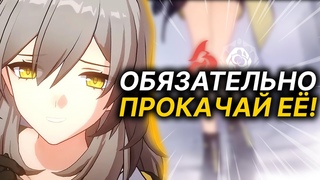 Гайд на Первопроходца пути Сохранения | Бесплатный и полезный персонаж | Honkai: Star Rail