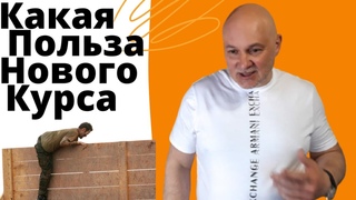 Для тех кому встряхнуться, навести порядок в жизни и встать в строй к сильным людям