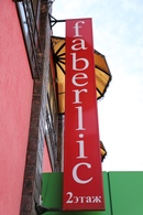 компании в клинцах